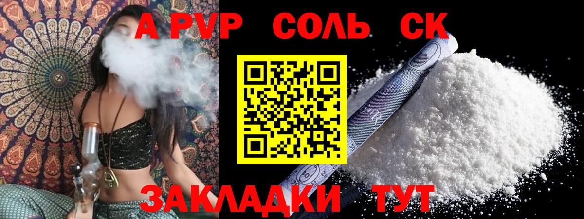 Alpha PVP СК  Вход с VPN  A PVP  Мончегорск  Альфа ПВП СК КРИС  Альфа ПВП СК 