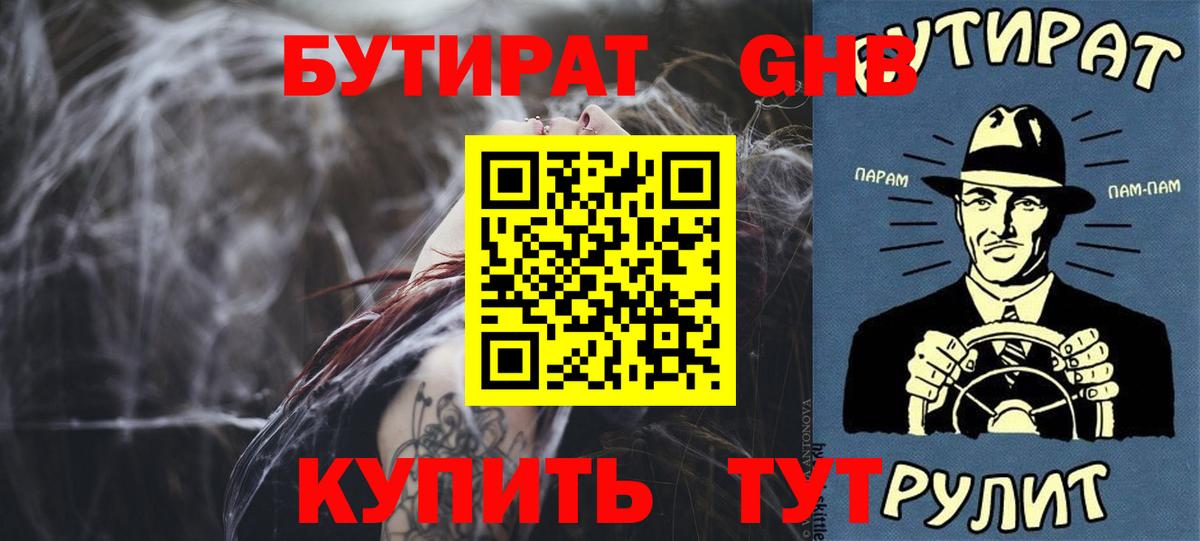 БУТИРАТ оксана  Вход с VPN  Мончегорск 