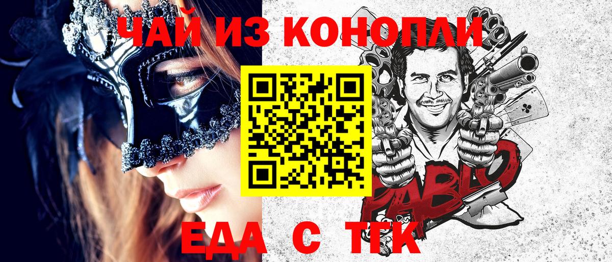Еда ТГК марихуана Мончегорск