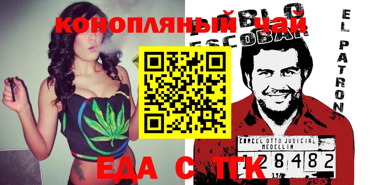 Мончегорск  Cannafood конопля  Вход с VPN 