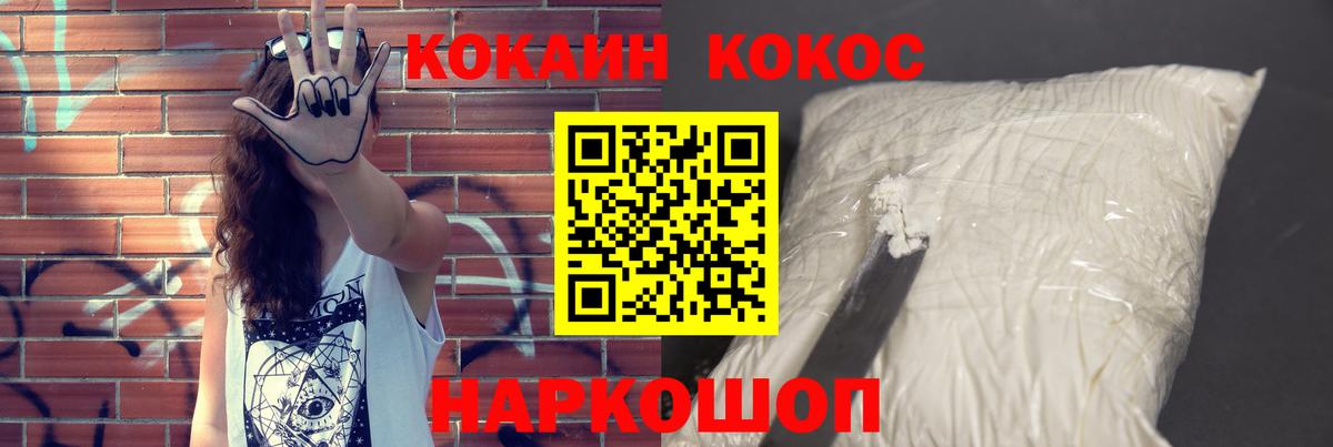 Кокаин Эквадор Мончегорск
