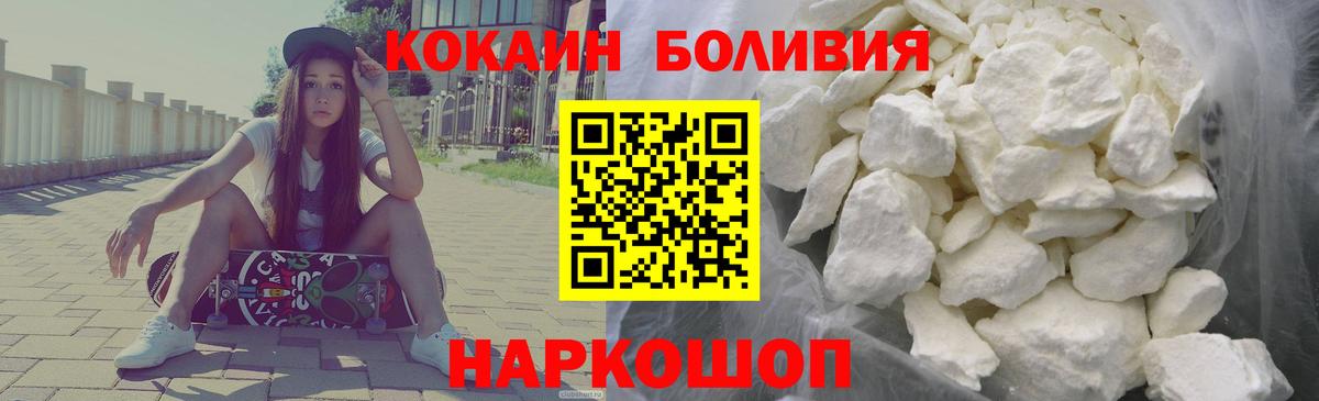 Cocaine 99%  Кокаин  Мончегорск  Вход с VPN  COCAIN Fish Scale 