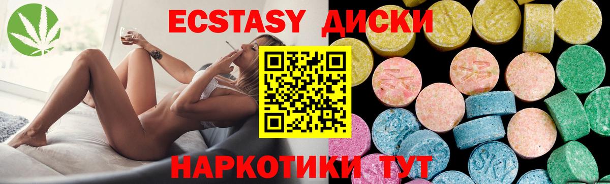 Ecstasy  Вход с VPN  ЭКСТАЗИ Дубай  Мончегорск  Ecstasy 300 mg 