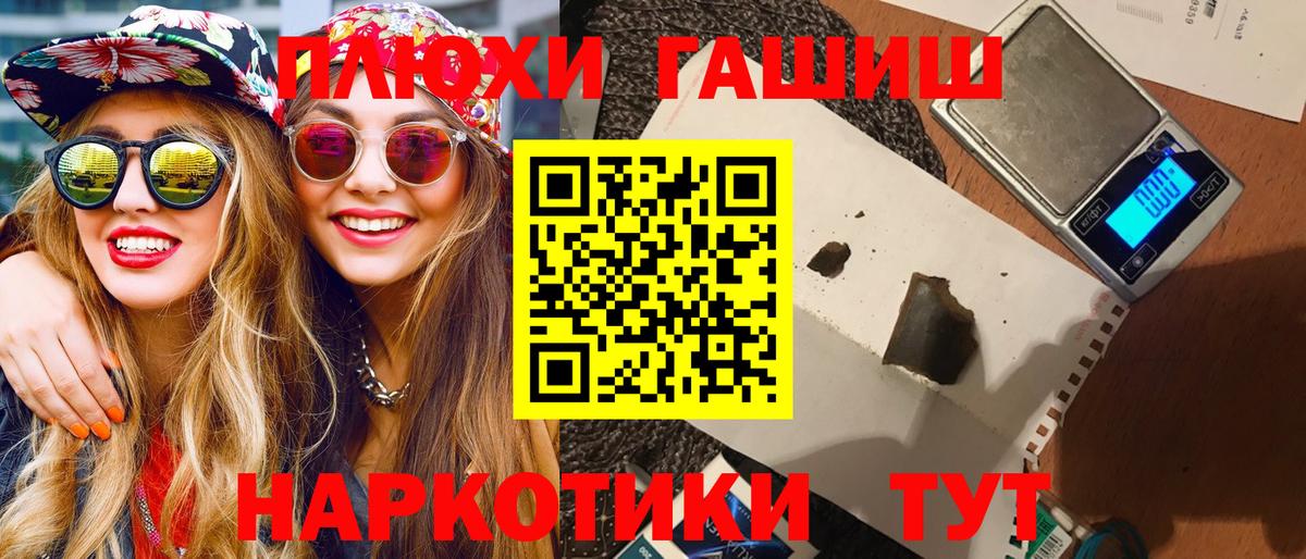 Мончегорск  наркота  Вход с VPN  ГАШ Premium  ГАШ индика сатива 