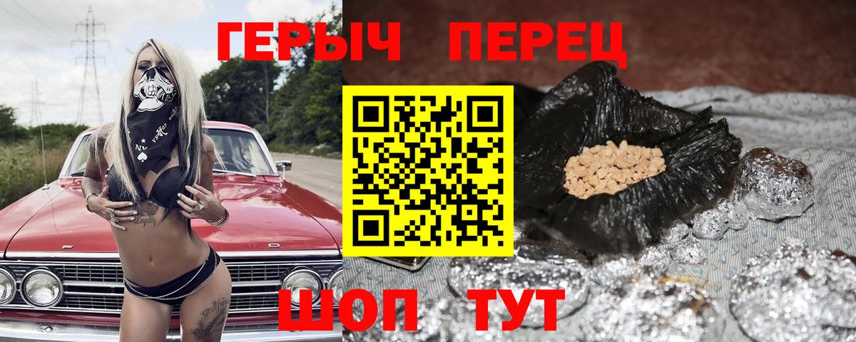 ГЕРОИН хмурый Мончегорск