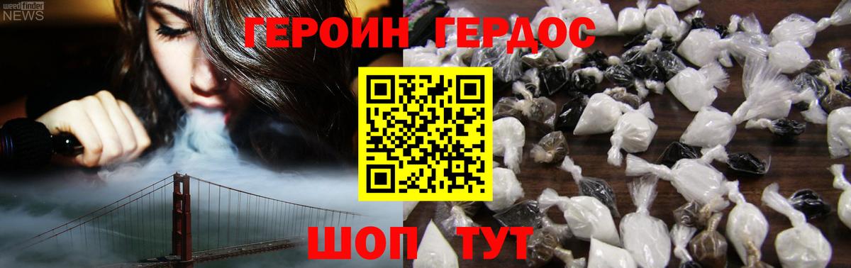 Героин VHQ  Вход с VPN  ГЕРОИН  Мончегорск 