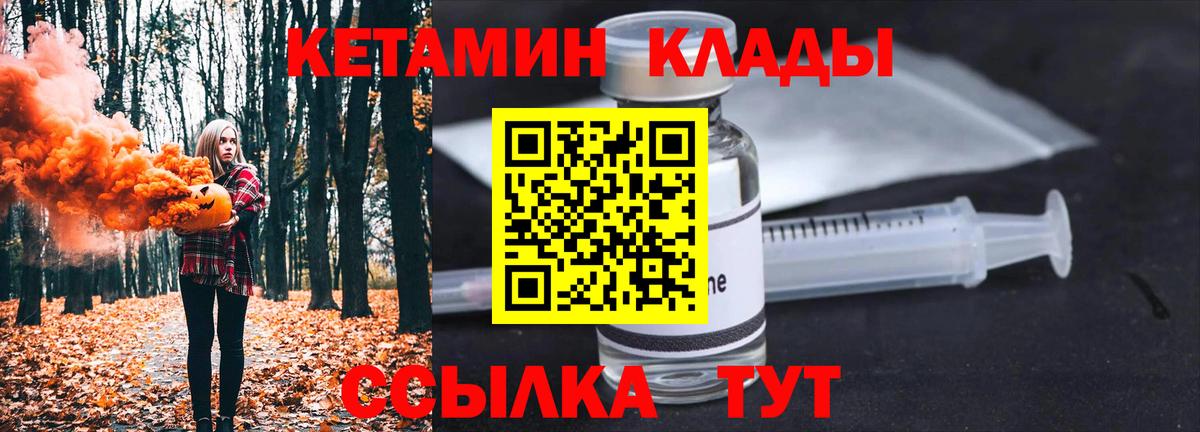 Мончегорск  Кетамин ketamine  Вход с VPN  КЕТАМИН VHQ 