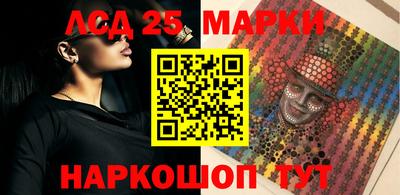 марки lsd Нальчик