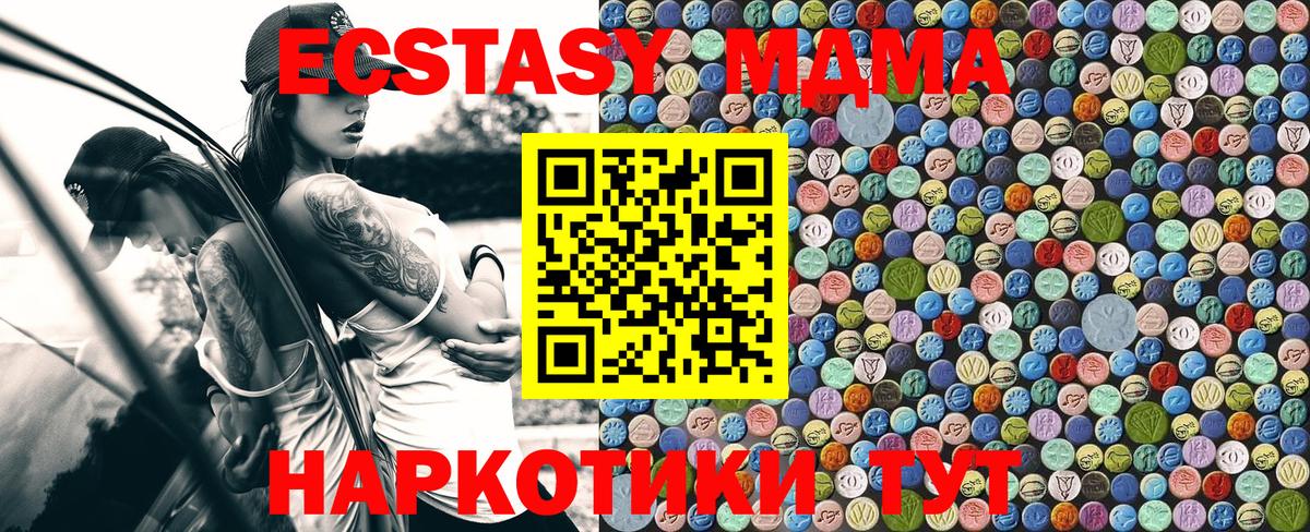 Мончегорск  MDMA VHQ  МДМА crystal  Вход с VPN 