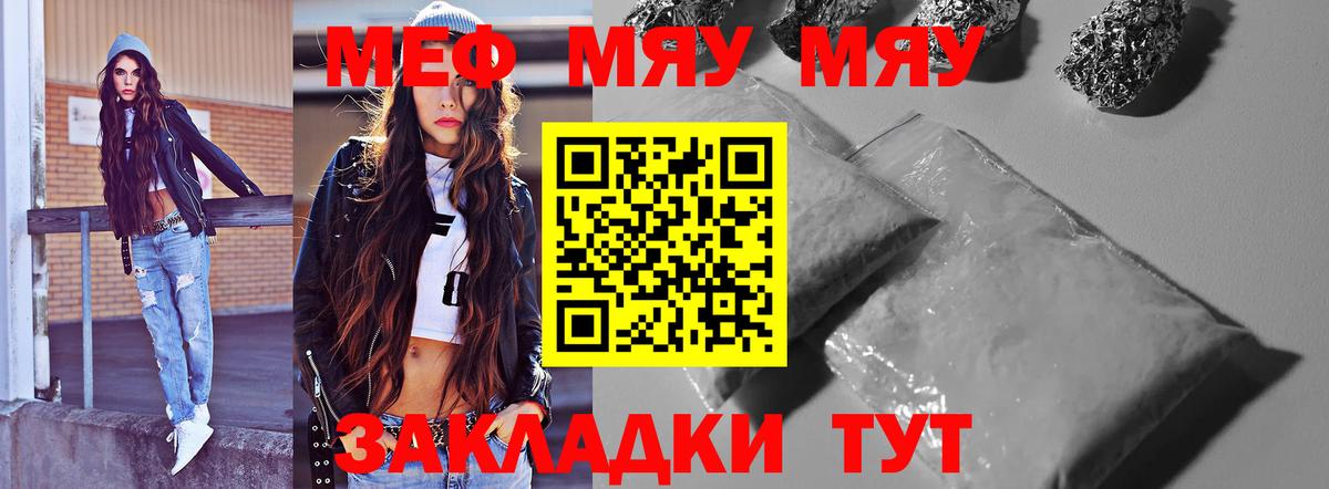 Мефедрон 4 MMC  Меф  Мончегорск  МЯУ-МЯУ mephedrone  Вход с VPN 