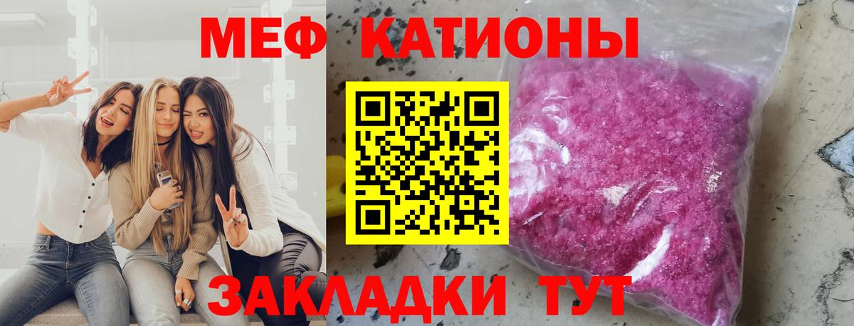 Мефедрон кристаллы Мончегорск