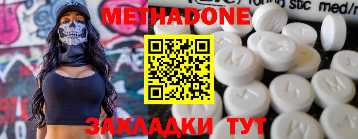 МЕТАДОН кристалл  МЕТАДОН VHQ  Мончегорск  Вход с VPN 