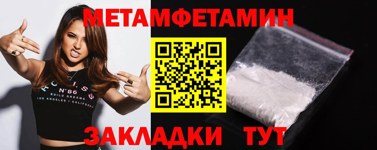 Мончегорск  Первитин винт  Первитин винт  Вход с VPN 