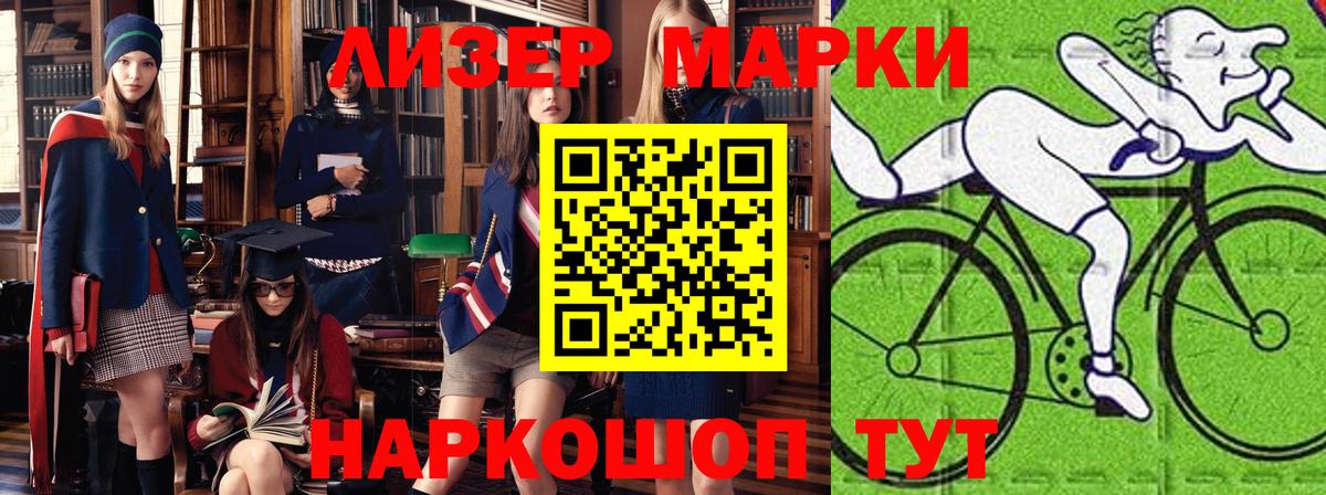 Мончегорск  Марки N-bome 1,8мг  Вход с VPN 