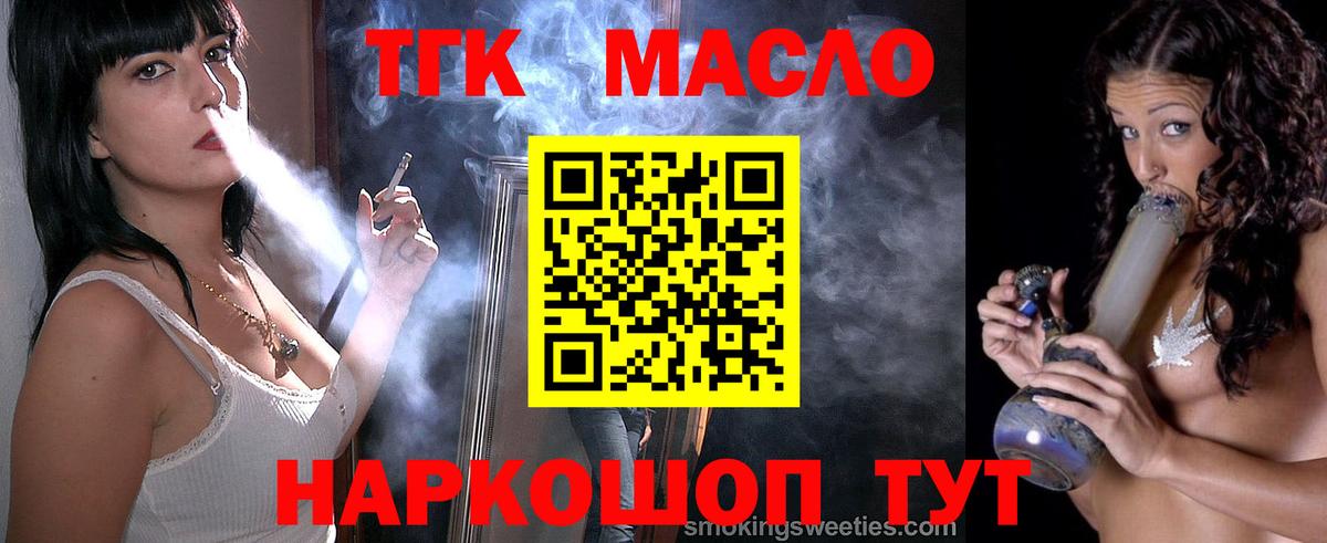 где купить наркоту  ТГК гашишное масло  Вход с VPN  Мончегорск 